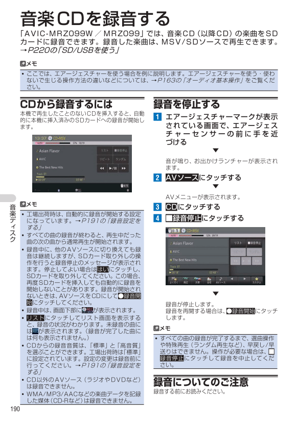 音楽再生
